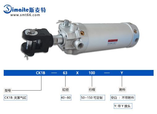 夾緊氣缸CK1B.jpg