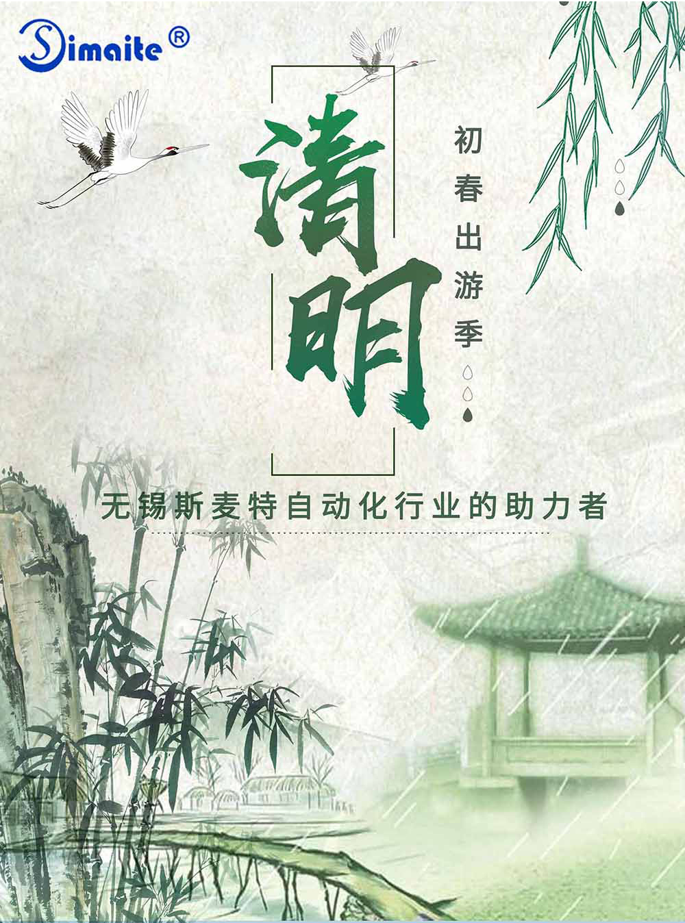 清明節(jié)1.jpg