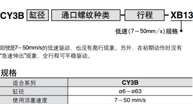 無桿氣缸低速規(guī)格可定制