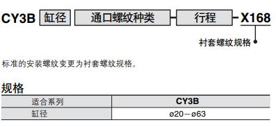 高速規(guī)格無桿氣缸可定制